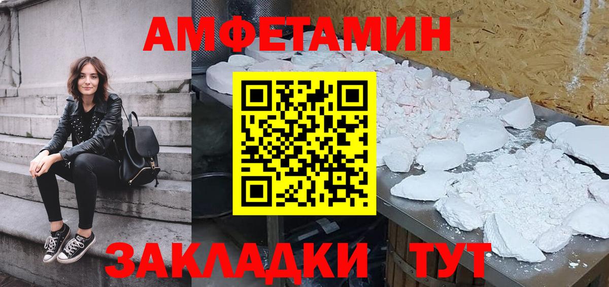Амфетамин  Амфетамин 97%  Вход с VPN  Лениногорск  АМФЕТАМИН 