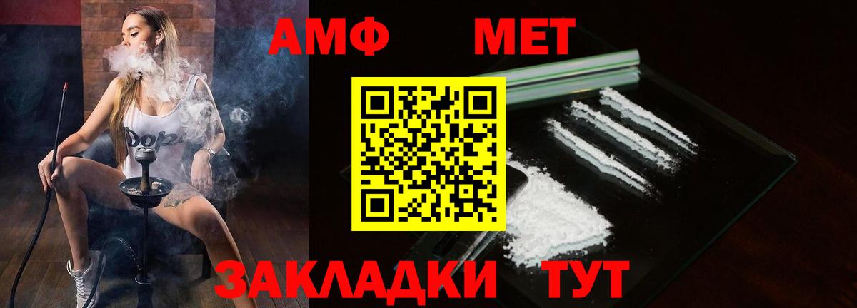 Амфетамин Розовый Лениногорск