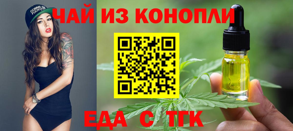 Лениногорск  Canna-Cookies марихуана  Вход с VPN 