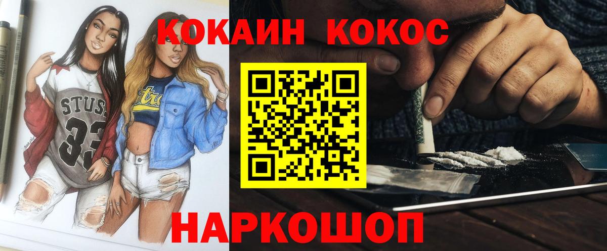 COCAIN FishScale Лениногорск