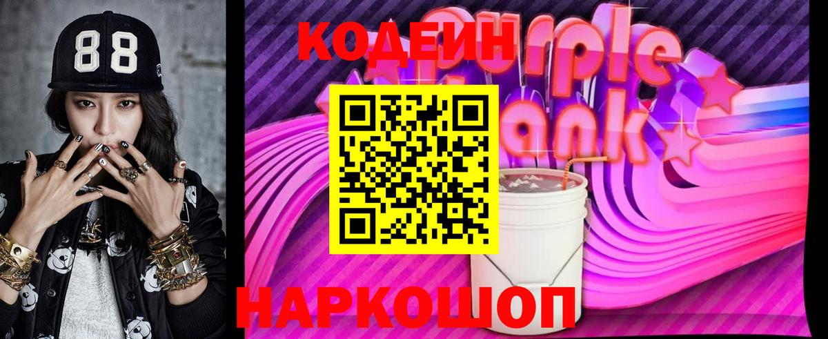 магазин продажи наркотиков  Вход с VPN  Codein напиток Lean (лин)  Лениногорск  Codein напиток Lean (лин) 