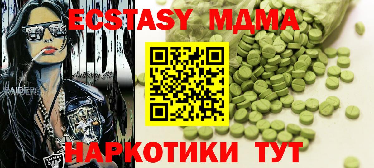 Лениногорск  Ecstasy  Вход с VPN  Ecstasy TESLA  ЭКСТАЗИ 280 MDMA 
