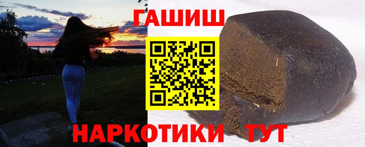 дарнет шоп  ГАШИШ VHQ  Вход с VPN  ГАШИШ Premium  Лениногорск  ГАШИШ 