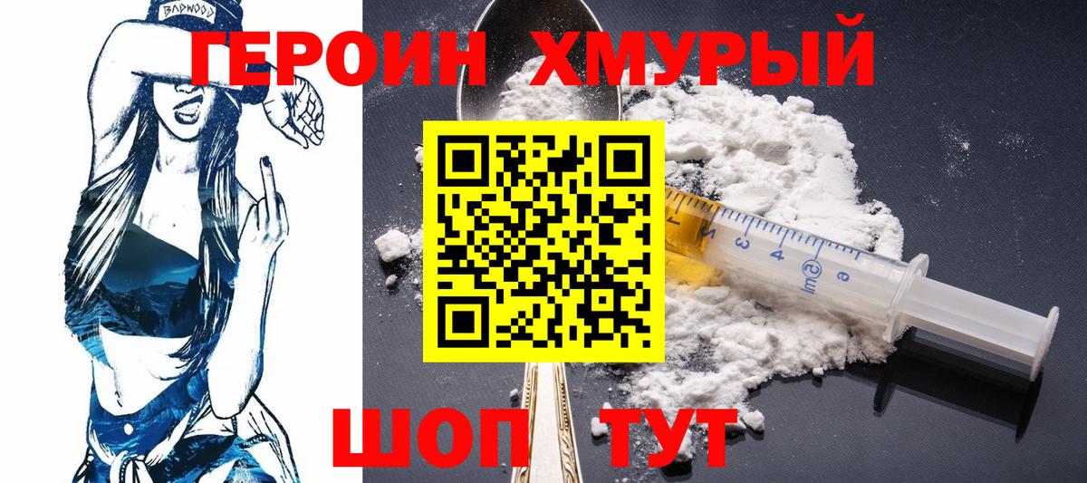 Героин  Героин Афган  Вход с VPN  Лениногорск 