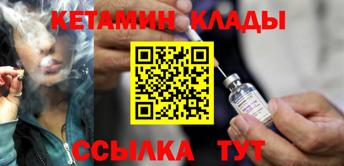 КЕТАМИН ketamine  Вход с VPN  Кетамин ketamine  Лениногорск 