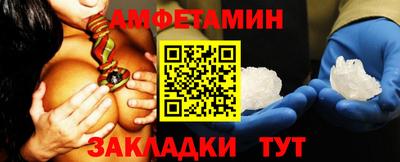 метамфетамин Красноармейск