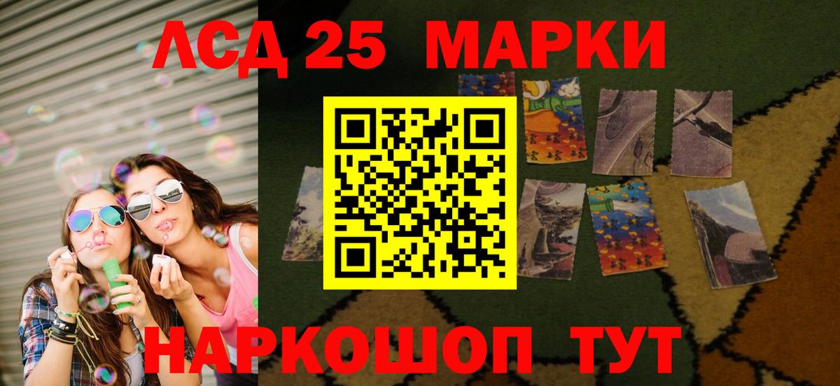 LSD-25 экстази ecstasy Лениногорск