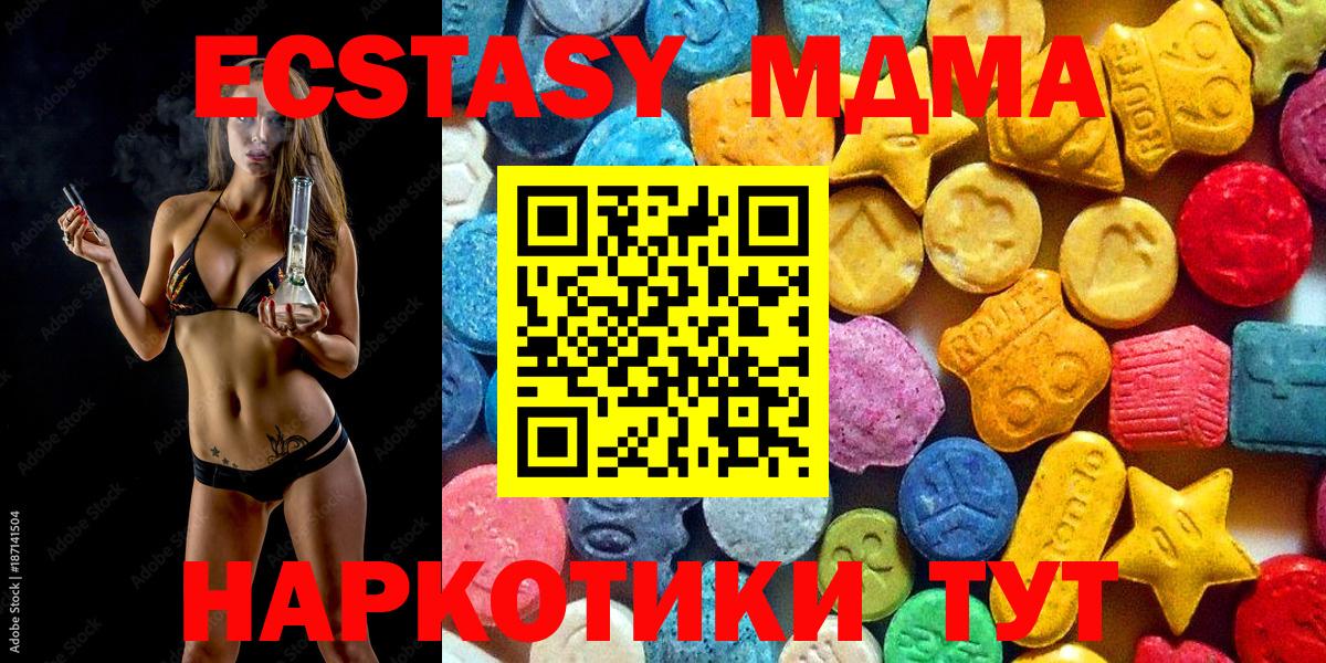 Лениногорск  MDMA Molly  Вход с VPN 