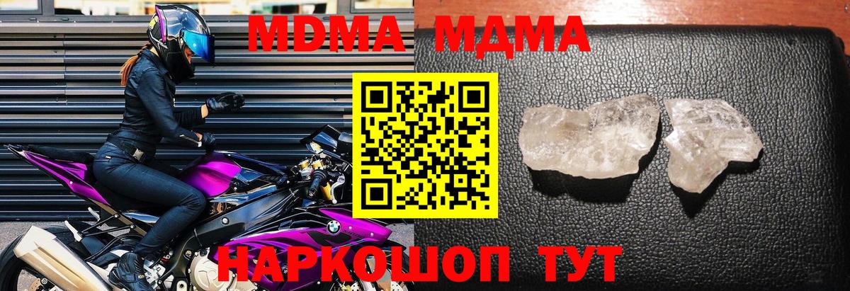 МДМА VHQ Лениногорск