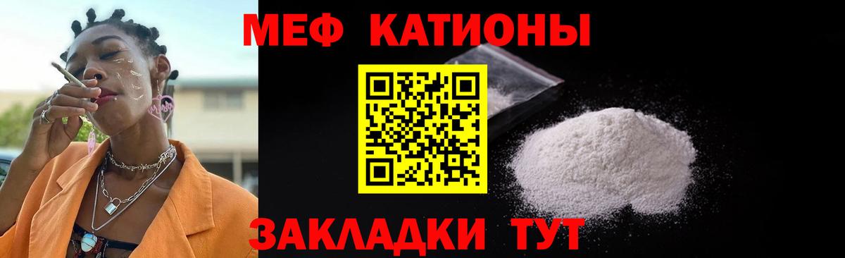 Меф 4 MMC  МЕФ  Лениногорск  Меф mephedrone  Вход с VPN  KRAKEN зеркало  МЯУ-МЯУ 