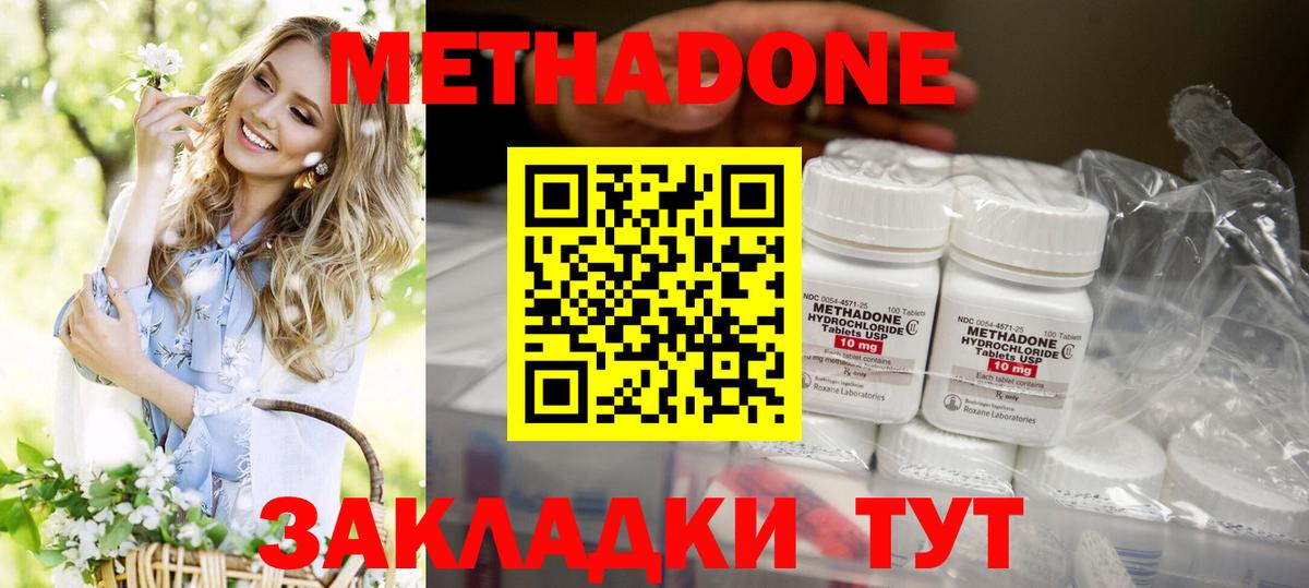 Метадон белоснежный  Вход с VPN  Лениногорск 