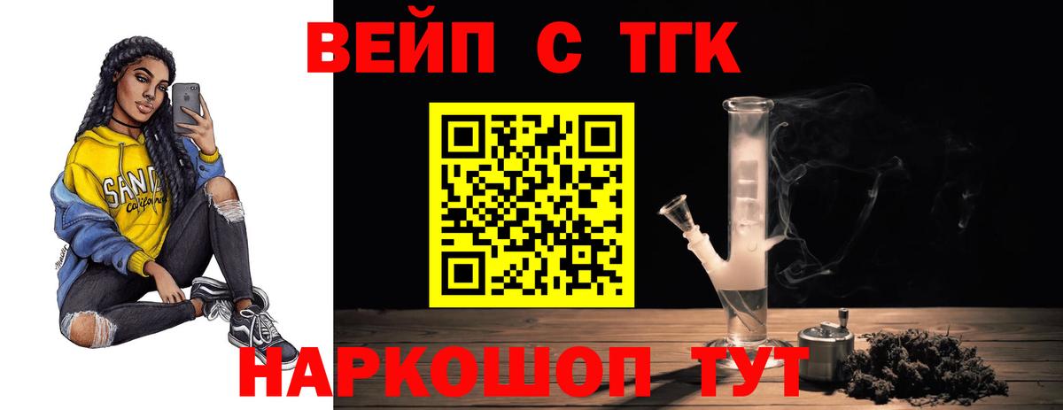наркошоп  Дистиллят ТГК гашишное масло  Лениногорск  Вход с VPN  Дистиллят ТГК жижа 